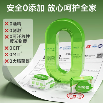 德佑杀菌湿巾80抽*4包  加大加厚湿纸巾不含酒精卫生湿巾 杀菌率99.9%