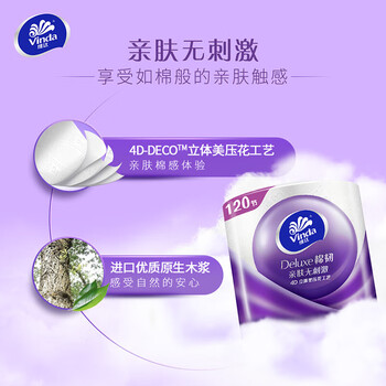 维达（Vinda）【食用油+卷纸】黄金比例稻谷鲜生调和油5L*2+V4469卷纸12卷*2提