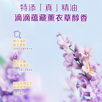 立白洗衣凝珠40颗薰衣草精油*5盒 薰衣草72h留香防串色 浓缩洗衣液