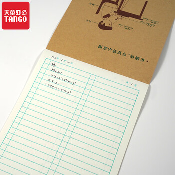 天章(TANGO)16K小学生数学本算术本统一标准23行2列/学生计算练习笔记文具3-6年级学科 16张10本装