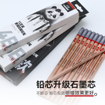 中盛画材4B铅笔素描学生考试专用绘画图写字铅笔六角笔杆12支/盒美术写生