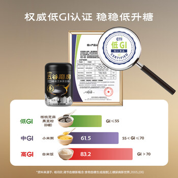 五谷磨房低GI黑芝麻糊米糊无糖核桃芝麻黑豆粉即食代餐粉黑芝麻糊炖奶546g 五谷磨房低GI黑芝麻糊米糊无糖核桃芝麻黑豆粉即食代餐粉黑芝麻糊炖奶546g