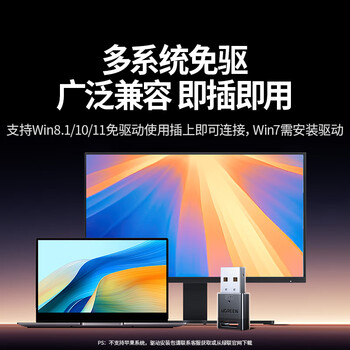 绿联USB蓝牙适配器6.0接收器免驱 适用键盘鼠标耳机音响手柄 PC电脑台式机外置蓝牙模块无线蓝牙发射器