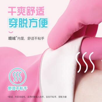 妙洁耐用型手套大号*2双乳胶(橡胶)多款包装随机发货