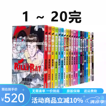 20世紀少年 全初版 MONSTER PLUTO 夢印 20世纪少年价格报价行情- 京东