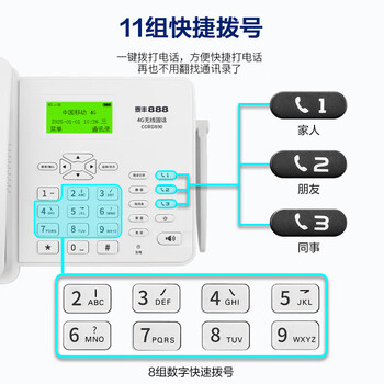 泰丰888全网通4G5G无线插卡座机固定电话机录音移动联通电信广电插卡CORD890F-32G内存卡白色