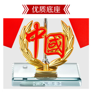 优和（UHOO）五星红旗汽车摆件车载党旗国旗摆件中控台办公桌面会议室桌旗车内装饰摆件 金色中国文字Y型1141