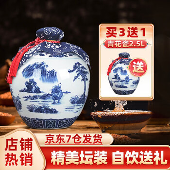 青花瓷酒52度- 京东