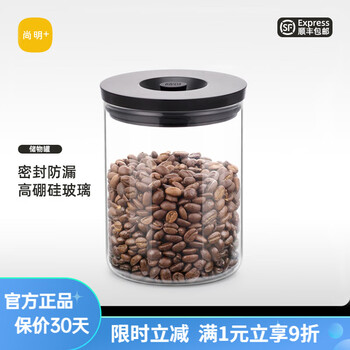 尚明高硼硅玻璃厨房储物罐咖啡豆茶叶糖果食品密封罐 玻璃零食存储罐 800ml
