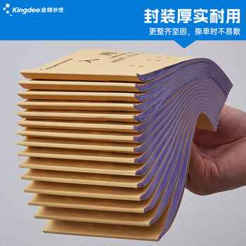 金蝶（kingdee）36K无碳复写二联入库单据20组/本 财务手写无碳复写单据10本 财务用品 办公用品 C3020