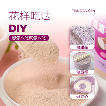 西知堂荔浦芋头粉250g/瓶免煮冲泡饱腹纯香芋粉0脂代餐养胃早餐粉