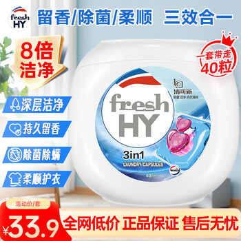 威露士清可新3合1洗衣凝珠10ml*40粒 除菌除螨 持久留香 浓缩洗衣液 威露士清可新3合1洗衣凝珠10ml*40粒 除菌除螨 持久留香 浓缩洗衣液