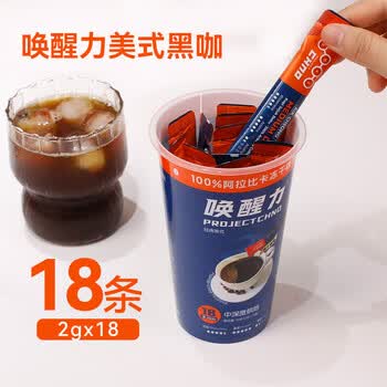 益昌老街唤醒力经典黑咖啡（美式）固体饮料2克*18条