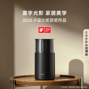 华为(HUAWEI)路由 X1 Pro11根天线阵列 内置星闪网关 全新光影灯效设计 路由器千兆穿墙Wi-Fi 7