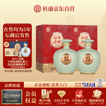杜康酒50度4瓶装排行- 京东