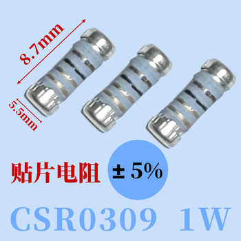 汇君 0309 贴片金属薄膜精密1%电阻器 20R 10个