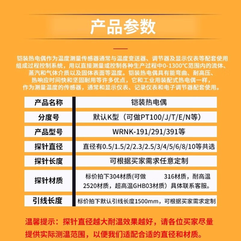 正鑫远 K型铠装热电偶探头高温J/T探针电热偶PT100热电阻E温度传感器 探头为321管材A级测温丝