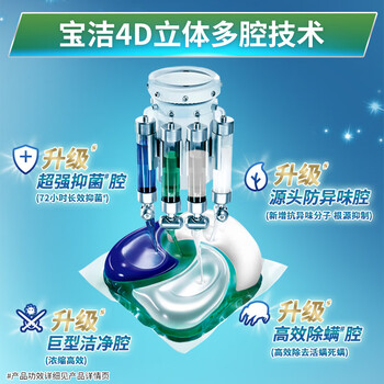 碧浪(原装进口)四腔洗衣凝珠日晒般清新18g*17颗盒装