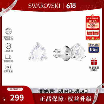 施华洛世奇（SWAROVSKI）【品牌直供】圆形切割耳钉女 女士耳钉生日礼物 1800046