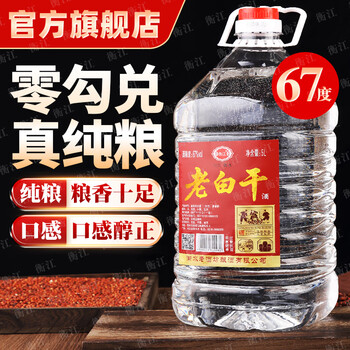 衡水老白干价格表67度价格报价行情- 京东