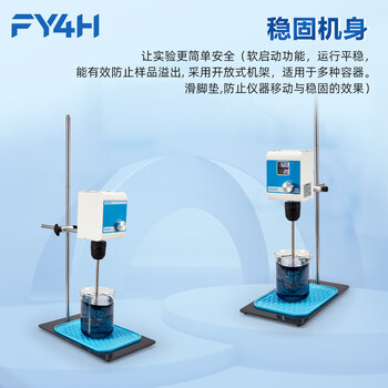 分仪四海 恒速数显顶置式电动搅拌器实验室精密增力工业大功率机械分散搅拌机 FW2208A-60W（20L）