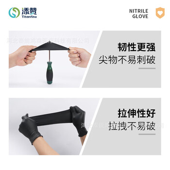 Titanfine食品级一次性丁腈手套耐磨家务劳保多用途M码100只 黑色