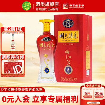 宝丰酒国色清香价格报价行情- 京东