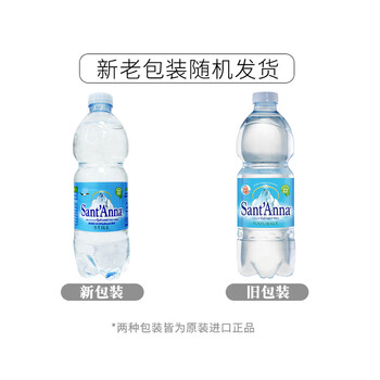 圣安娜（Sant' Anna）天然饮用水 500ml*24 整提装意大利原装进口高海拔天然泉水