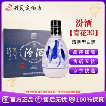 中国白酒 杏花村 青花汾酒 30年陳醸（清香型白酒）500ml 48度　2本 Amazon.co.jp: 中国白酒 杏花村 青花汾酒 30年陳醸（清香型白酒