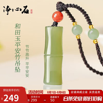 明時代　和田青玉　和田玉彫り　「天円地方」型玉佩一対　純和田玉 稀品(B-29) 古代 和田玉(ホータン)細工透かし彫り『古代双龍祥瑞文』怪獣佩
