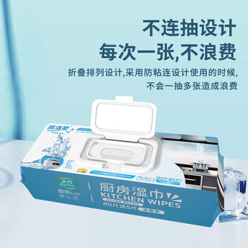 顺清柔 厨房湿巾80抽*4包 加厚加大20*25cm/抽轻松去油污厨房用纸