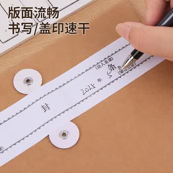 优必利档案密封条红字文件袋封口条  不干胶密封条 310*40mm 100张/包1844 【密封条】黑色三字含盖章位
