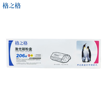 格之格W2112A/206A黄色硒鼓 带全新显墨量芯片 适用惠普M255dw M282nw/M283cdw/fdw(约1600页) 单支 格之格W2112A/206A黄色硒鼓 带全新显墨量芯片 适用惠普M255dw M282nw/M283cdw/fdw(约1600页) 单支