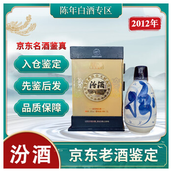 30年汾酒青花新款- 30年汾酒青花2021年新款- 京东