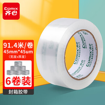 齐心（COMIX）（Comix）透明胶带/宽胶带/封箱胶带 快递打包胶带透明 6卷 宽45mm100y*45um长91.4米/卷 JP4510-6