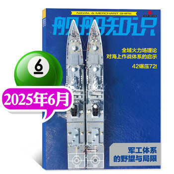 現代艦船2020年全巻24冊　中国語　现代舰船 201409z_cover-m_square.jpg