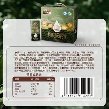 三只松鼠有机核桃乳250ml*10盒植物蛋白饮料营养早餐整箱学生节日送礼