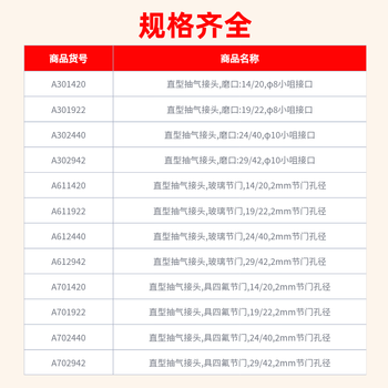 欣维尔 玻璃直型抽气接头磨口真空转换头玻璃具四氟导气管小咀活塞阀门 具四氟节门,24/40,2mm孔径 A702440