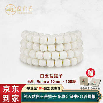 文玩堂：白玉菩提108 41fmZKAN-qL._UF1000,1000_QL80_.jpg