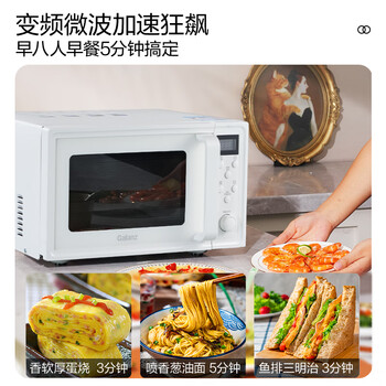 格兰仕微波炉一级能效变频家用烤箱微烤一体机光波炉新升级不锈钢内胆20LG80F20ESLV-QL(W0)