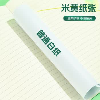 晨光（M&G）【5折清仓】文具16K软抄本缝线本 44张高颜值错题本 高中学生考研记事日记本 渐变系列4本