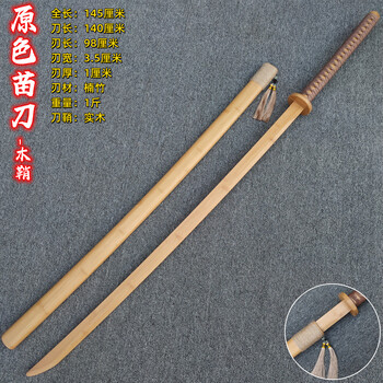 武术苗刀价格报价行情- 京东