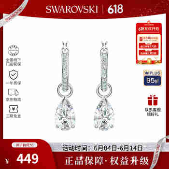 施华洛世奇（SWAROVSKI）【品牌直供】水滴形造型耳环 女士耳环生日礼物 5563119