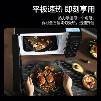 格兰仕（Galanz）微波炉家用小型20升 大平板底盘  700瓦省电智能菜单 一键解冻 SF20