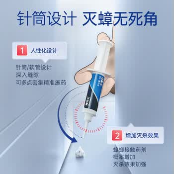 拜灭士拜耳蟑螂药蓝珠杀蟑胶饵5g灭蟑虫卵双杀一窝室内端家用热门商品