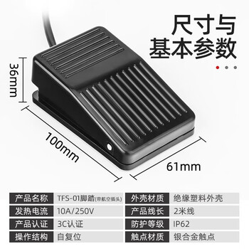 佰达特 脚踏开关FS-1点胶机带线2米3芯航空插头TFS-01自复位脚踩控制开关 塑壳短线银点/7个