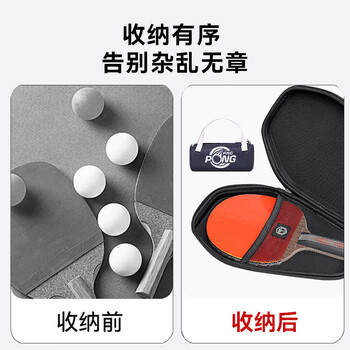 京东京造乒乓球拍套拍包 双层专用便携硬壳防摔训练收纳包保护盒 葫芦形