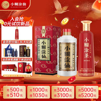 小糊涂仙白酒- 京东