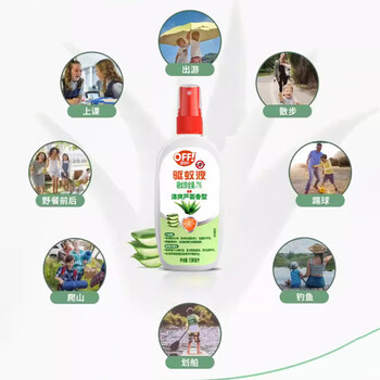 雷达（Raid）欧护驱蚊液100ml*2瓶雾户外 清爽芦荟香型 驱蚊水儿童家用便携式
