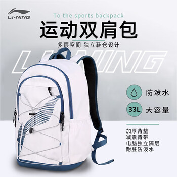 李宁背包双肩包书包初高中生高颜值2026年新款大容量旅行包登山包